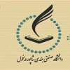 طراحي سر در دانشگاه صنعتي جندي شاپور